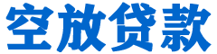 桦川贷款_快速便捷的本地贷款服务_低利率高额度_专业贷款服务平台
